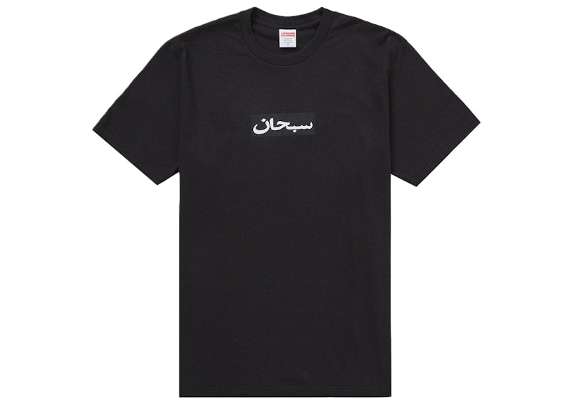 Supreme Arabic Box Logo Tee Black