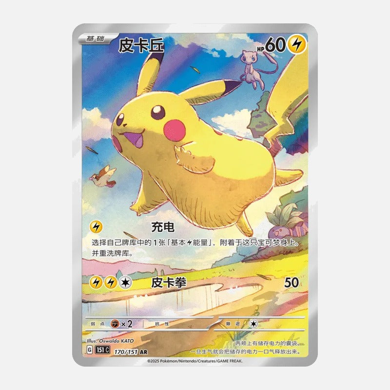 Pokémon Collect 151 Journey (151C) Standard Pack Booster Box (slim) 15*5
