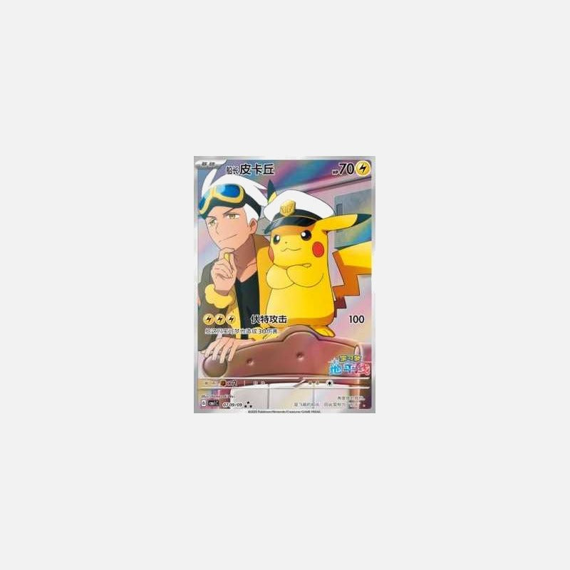 Pokémon Horizons Gem Pack (Cbb1c) Booster Box (Simplified Chinese)